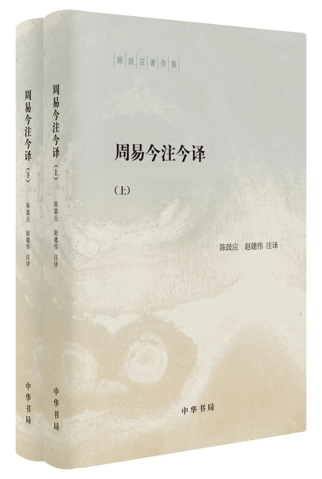 读不懂《周易》？中华书局《周易》书目大全（普及读物篇）带你轻松入门