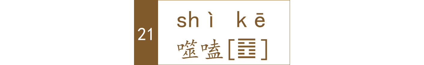 《易传》中,解释六十四卦排列顺序的篇目是?