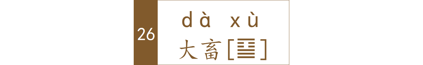 《易传》中,解释六十四卦排列顺序的篇目是?