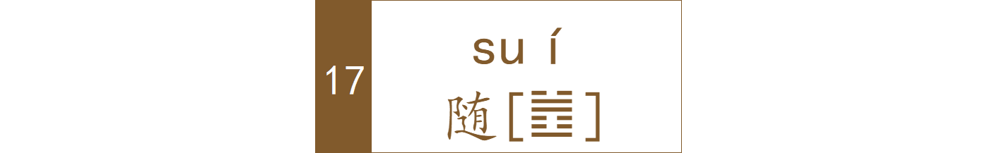 《易传》中,解释六十四卦排列顺序的篇目是?