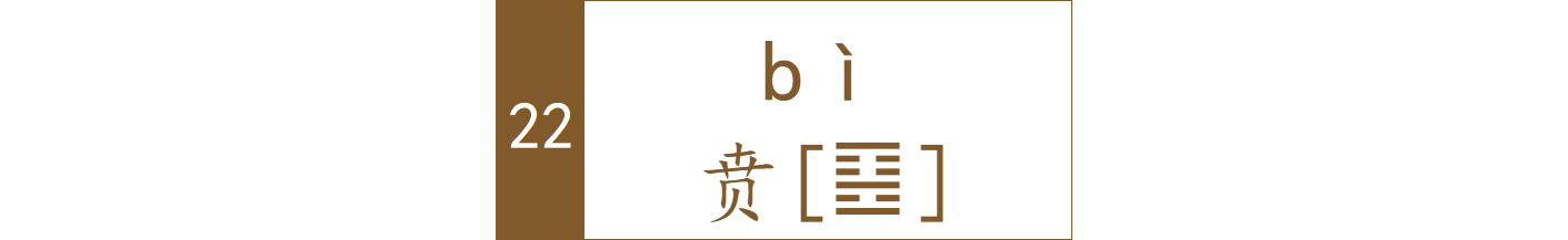 《易传》中,解释六十四卦排列顺序的篇目是?