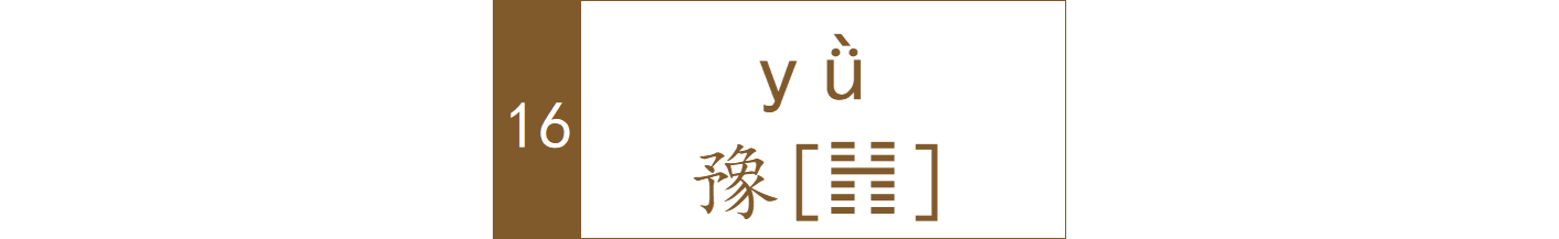 《易传》中,解释六十四卦排列顺序的篇目是?