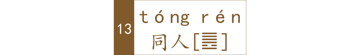 《易传》中,解释六十四卦排列顺序的篇目是?