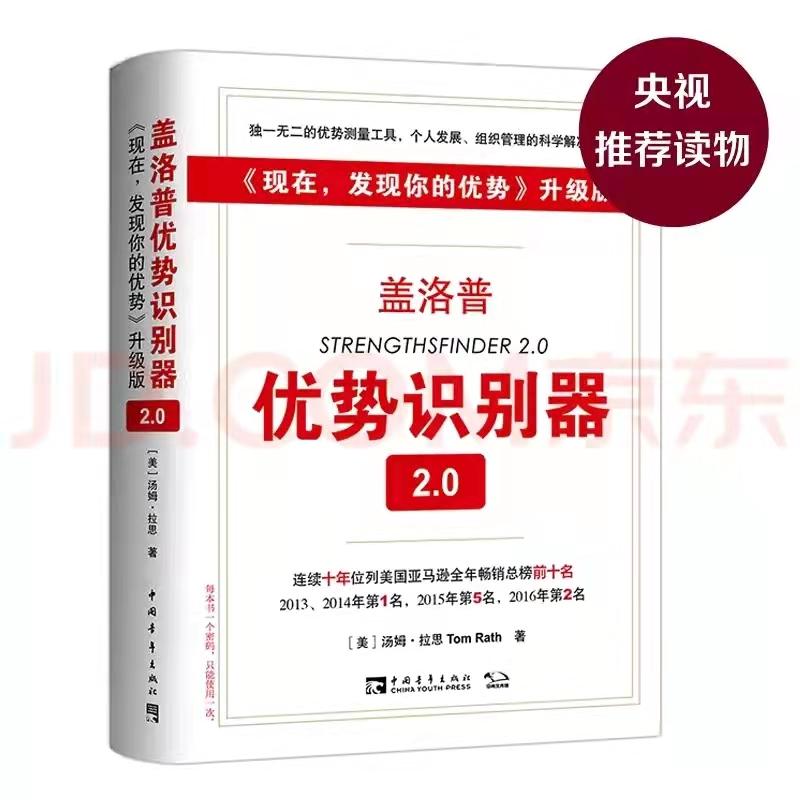 科学算命 | 2022用来盖洛普优势来占卜一卦