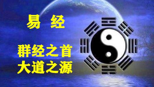 上古奇书《易经》，古人智慧的结晶，八卦图与遗传密码子高度一致