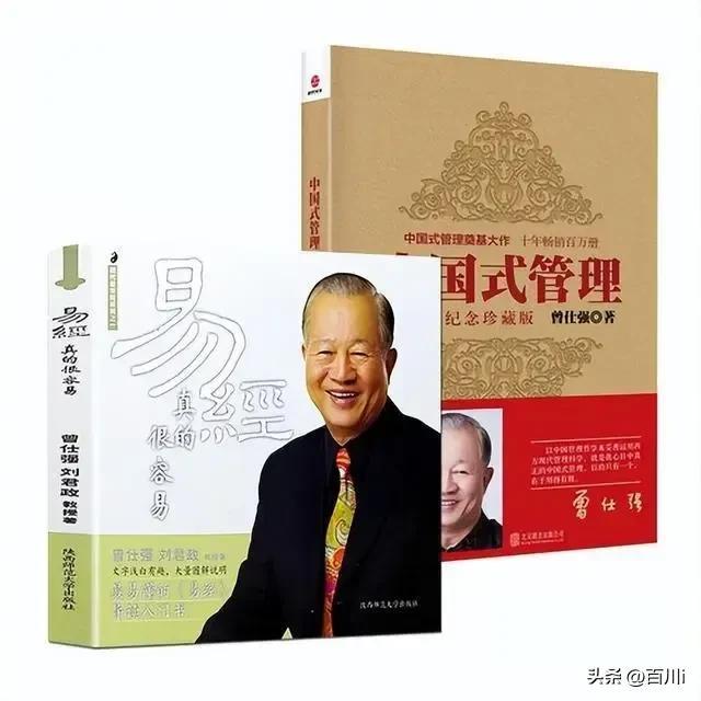 群经之首——《易经》，国学大师曾老首推当代人必读