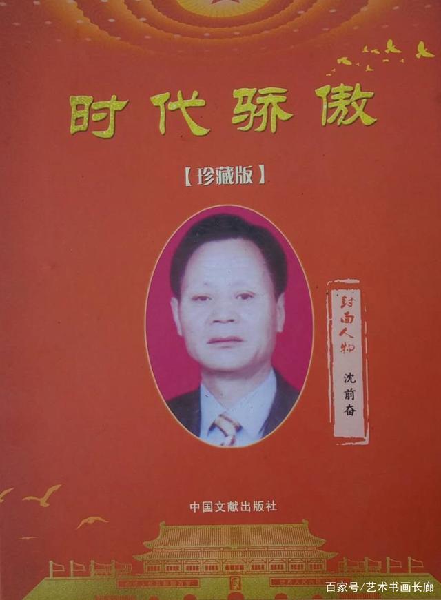 沈前奋卦象仪与易理新说