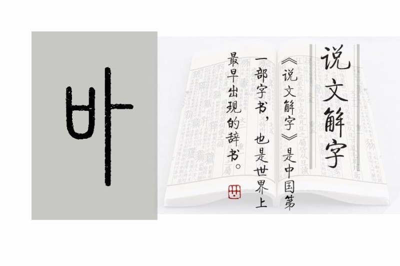 《说文解字》第622课：细说“卦”字，古人如何用蓍草占卜的？