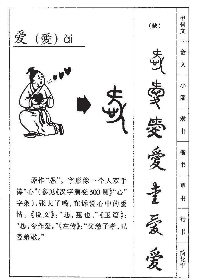 有趣的拆字游戏