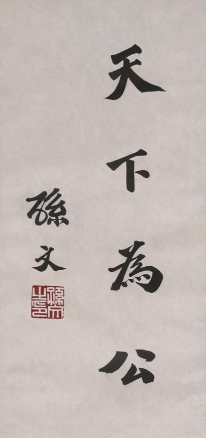 蒋介石的名字来源于易经,蒋介石的名字谁取的