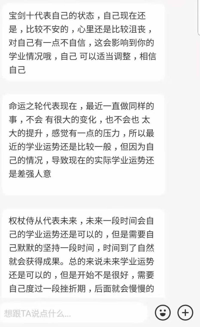 塔罗牌占卜的魔法仪式