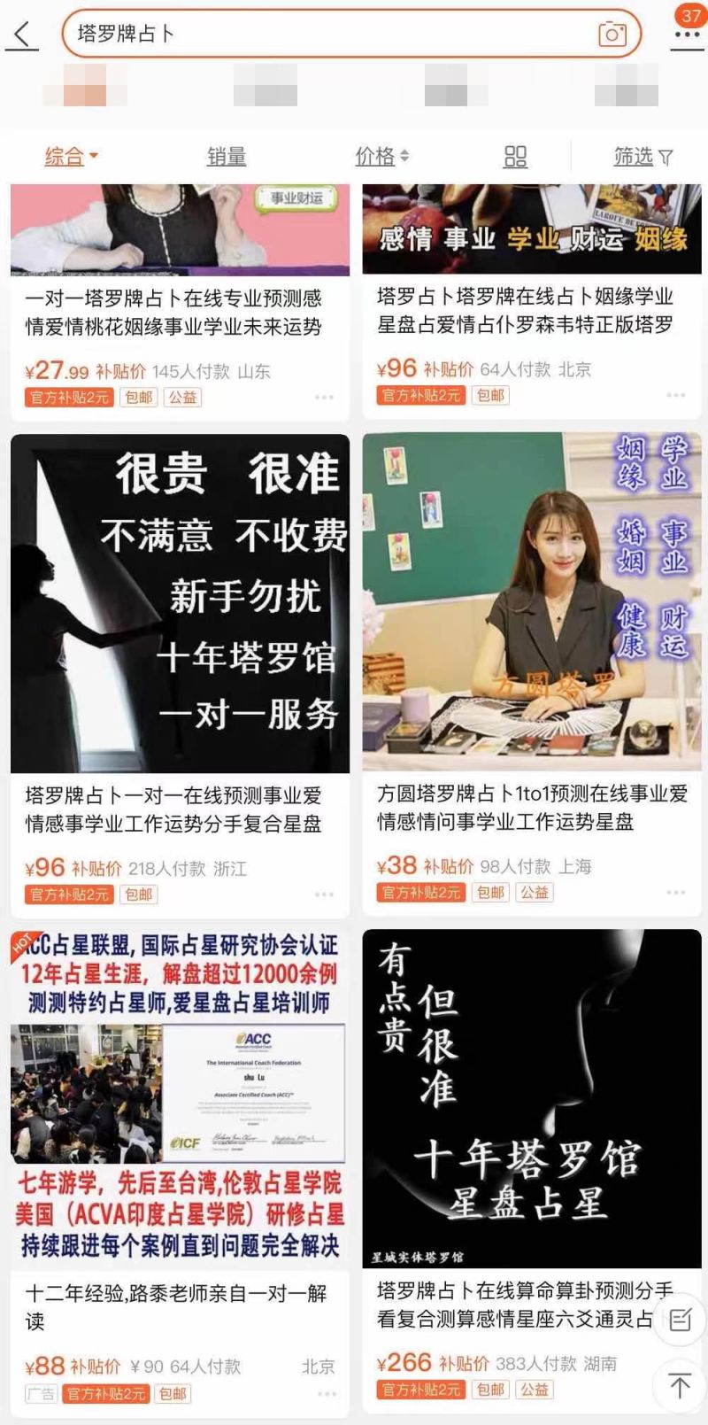 揭秘“洋迷信”塔罗牌陷阱：打着“占卜”旗号做心理咨询，1.5万元办证后月入过万，知情人：证书均是假的