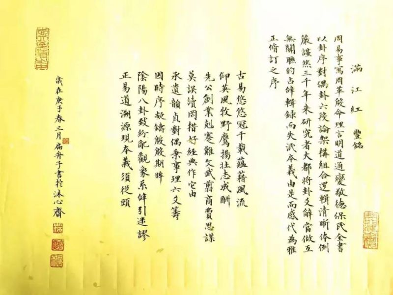 丰铭揭秘《周易》系列之三｜卦序