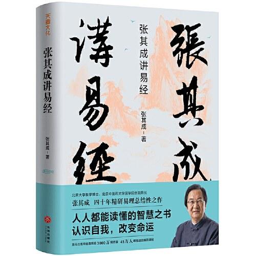 降龙十八掌里面的潜龙勿用、亢龙有悔你知道是什么意思吗？