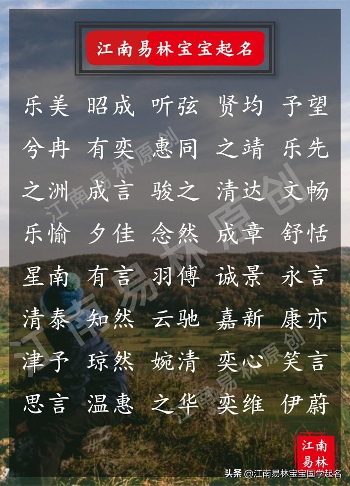 楚辞 宝宝 寓意 出处 名字有哪些