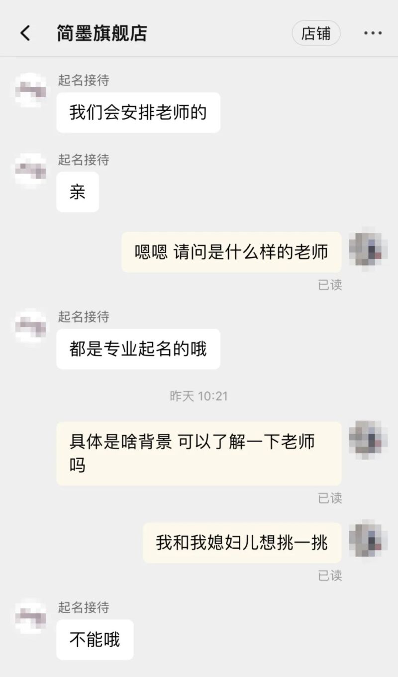 90后父母起名字全靠大师支招?专家:家长应当有文化自信