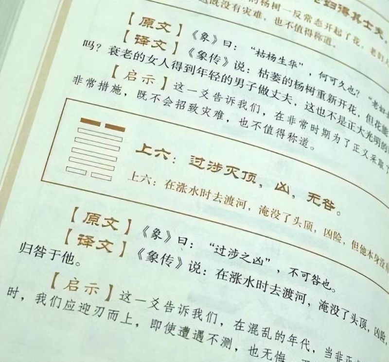 失传3000年的《易经》，专家根本看不懂，却在贵州老人手中被发现