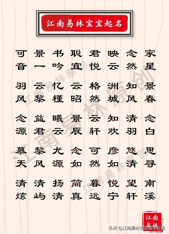 根在名字里的寓意