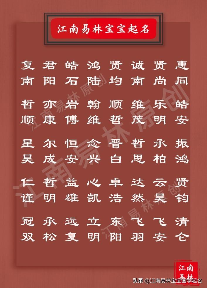 诗经中宝宝名字