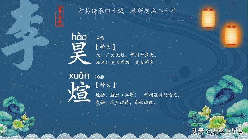 名字 佳句 成语 诗词 五格大全