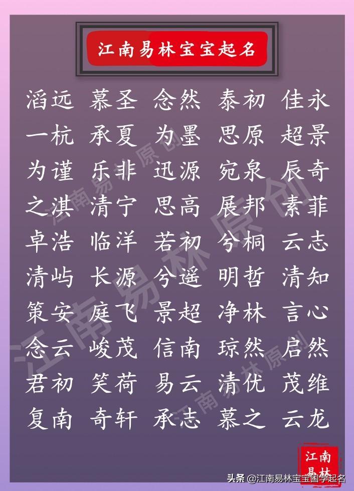 宝宝 易林 楚辞 名字 诗经怎么取