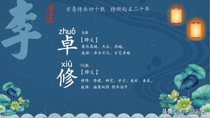 名字 佳句 成语 诗词 五格大全