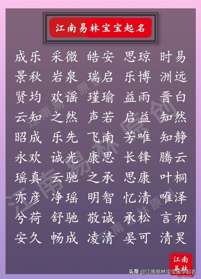 宝宝 易林 楚辞 名字 诗经怎么取