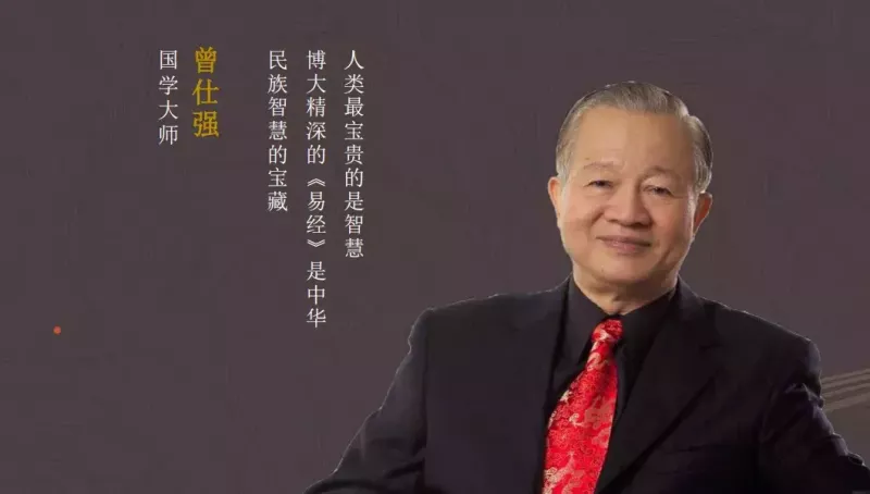 《易经》训练营——拥抱传承数千年的国学智慧