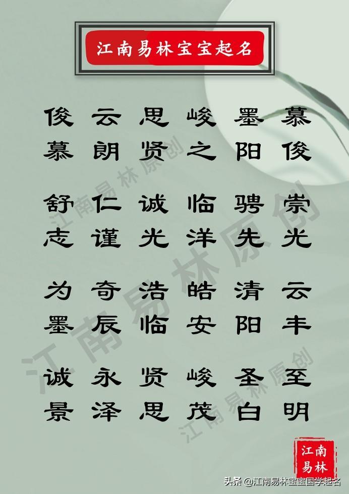 男孩名字怎么取？走近楚辞，带你领略楚辞中好听霸气的名字