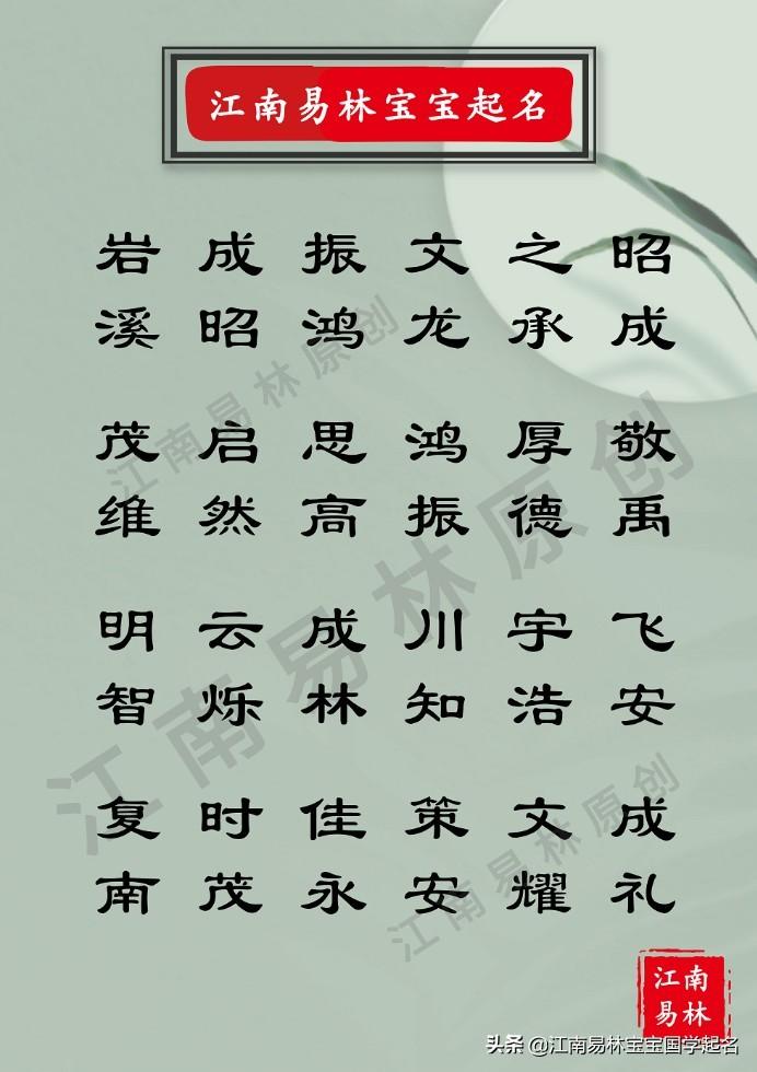 楚辞适合男宝宝的名字