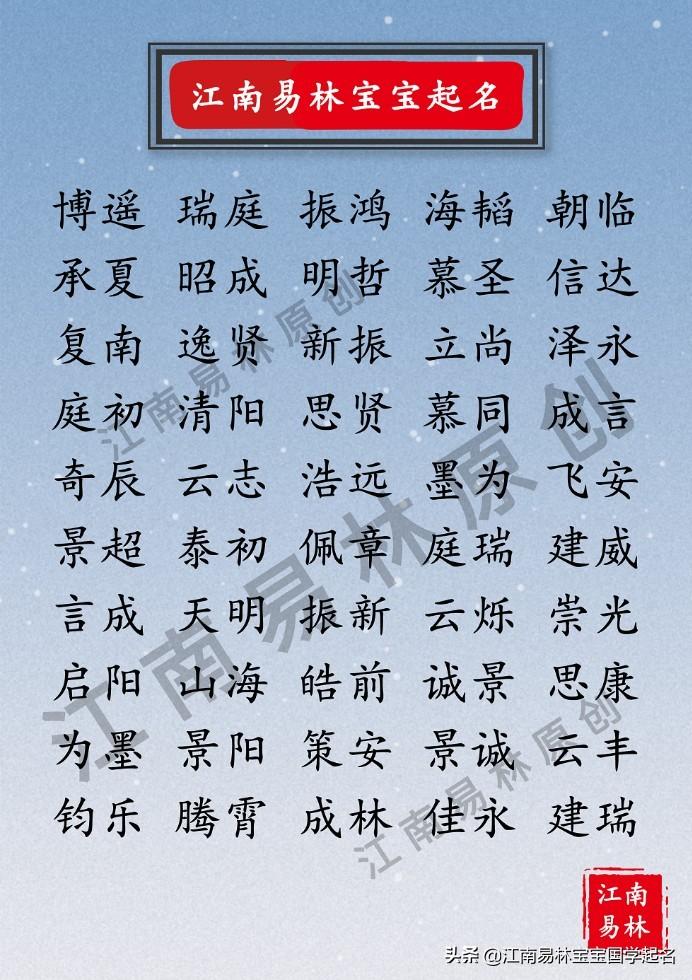 楚辞中带林的男孩名字