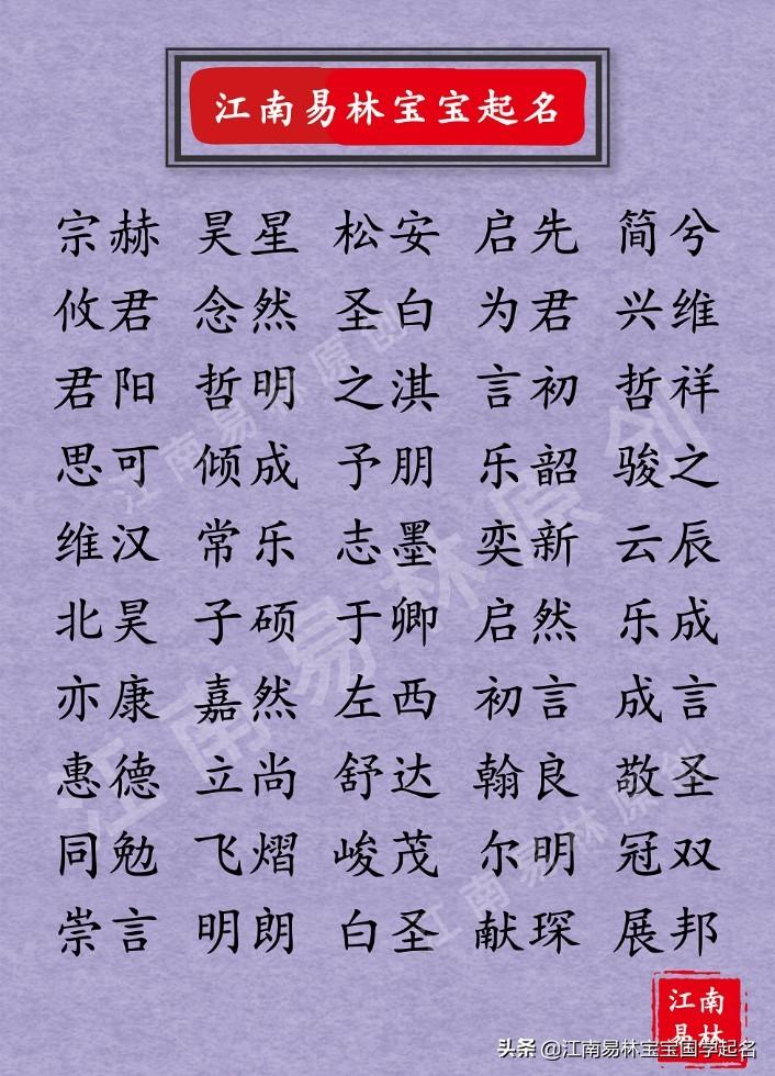 名字 宝宝 寓意 易林 诗经怎么取