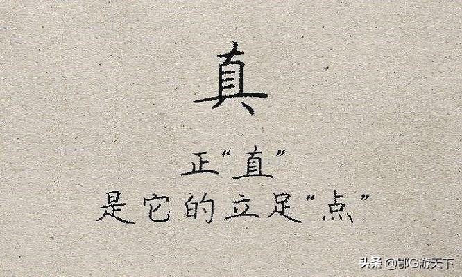 测字先生测字的依据