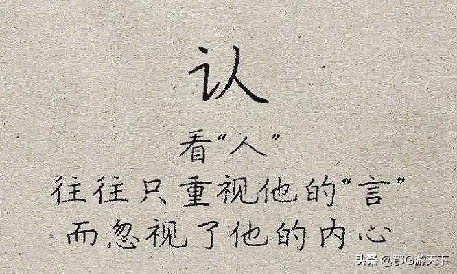 算命先生 测字 汉字准吗