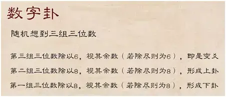 傅佩荣：很多人问数字卦究竟怎么占？数字卦准确吗？给你视频全解