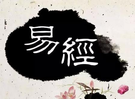 易经里面的好名字