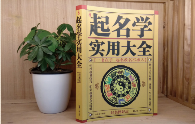 爸爸姓“房”，给孩子取了个名字，让老师十分无奈：上课不敢点名