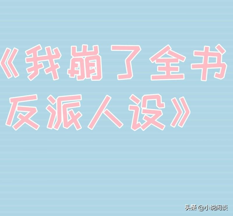 冷情的恶魔动了心 悬在心尖上的姑娘 是命《温柔陷》