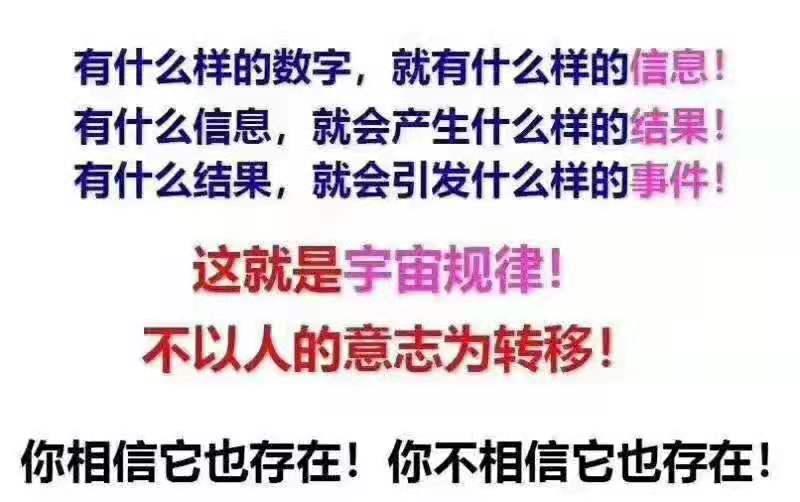 怎么算生命密码数字能量学