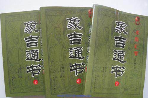 中国古代留下来的几部神书，一部全球研究，一部每天都用