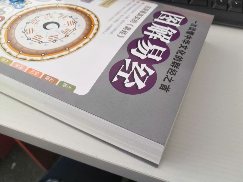 80多岁老人迷上周易45年，一个人住在风水宝地参悟天机，如今啥样